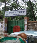 Government Science High School