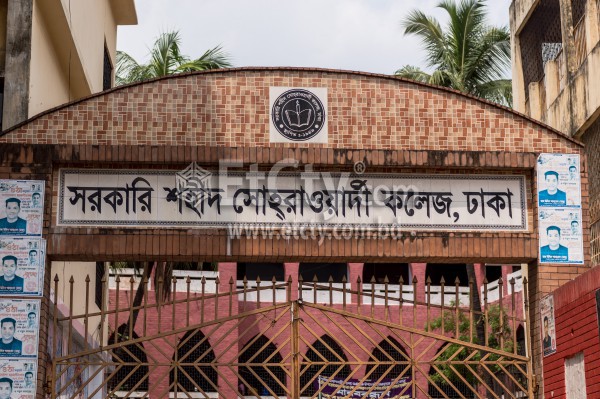 Government Shaheed Suhrawardy College Dhaka
