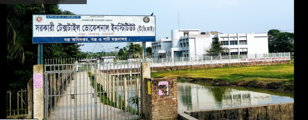 Government Textile Vocational Institute, Noakhali