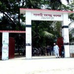 Govt. Bangabandhu College