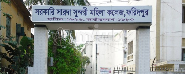 Govt. Sarda Sundory Mohila College