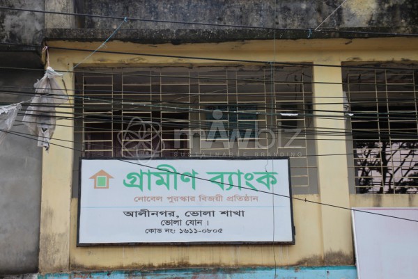 Grameen Bank -Alinagar Bhola Branch