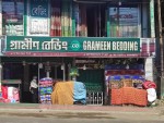 Grameen Bedding-গ্রামীণ বেডিং