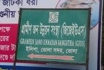 Grameen Jano Unnayan Sangstha (GJUS)-Elisha Bazar