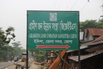 Grameen Jano Unnayan Sangstha (GJUS)-Elisha Junction Bazar
