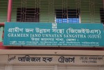 Grameen Jano Unnayan Sangstha (GJUS)-North Jayanagar Branch