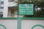 Grameen Jano Unnayan Sangstha...