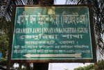 Grameen Jano Unnayan Sangstha (GJUS) -Veduriya Branch