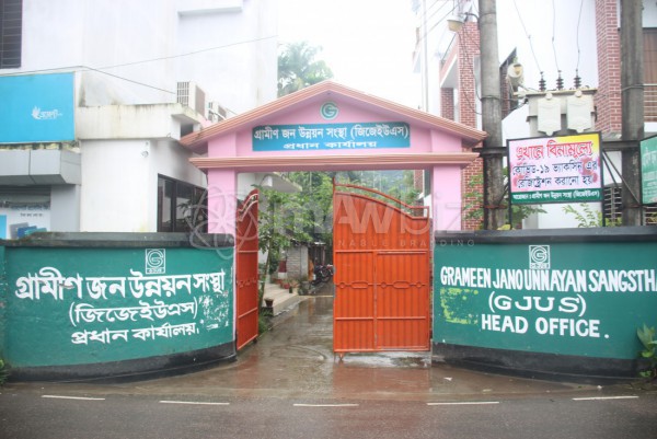 Grameen Jano Unnayan Sangstha (GJUS)