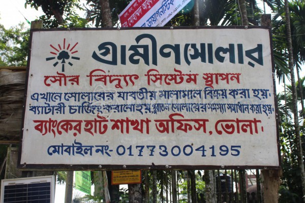 Grameen Solar-Bankerhat Branch