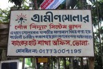 Grameen Solar-Bankerhat Branch