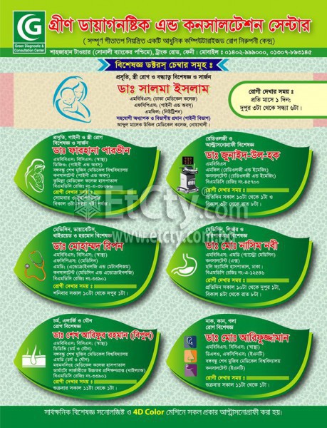 Green Diagnostic & Consultation Center (Flyer)