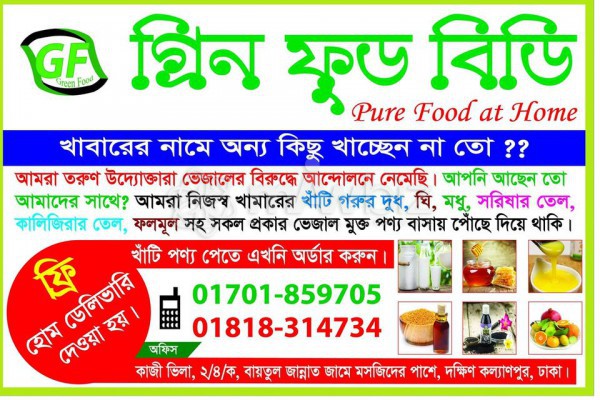 Green Food BD