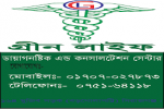 Green Life Diagnostic & Consultation Center