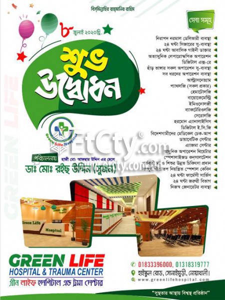 Green Life Hospital & Trauma Center (Flyer)