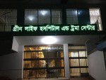 Green Life Hospital & Trauma Center
