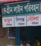 Green Line Bus Counter Fultala...