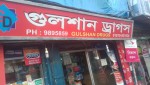 Gulshan Drugs