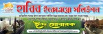 Habib EcoAgro Solutions