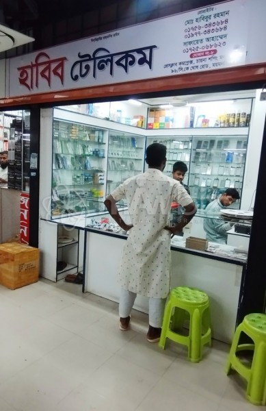 Habib Telecom - হাবিব টেলিকম 