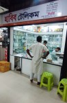 Habib Telecom - হাবিব টেলিকম 