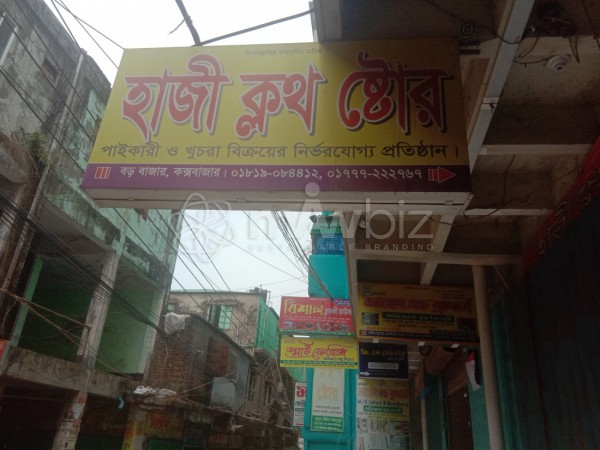 Haji Cloth Store