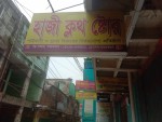 Haji Cloth Store
