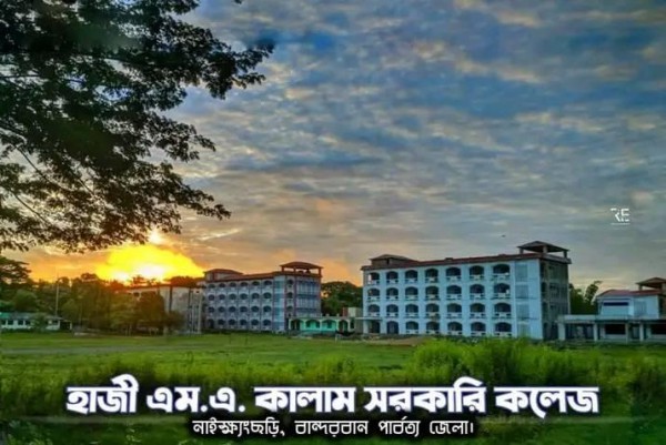 Haji M A Kalam Govt. College