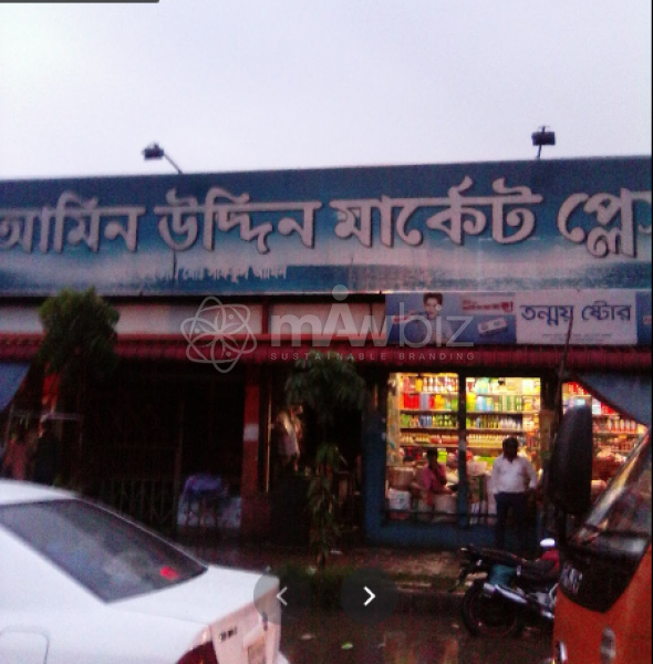 Haji Momin Uddin Khandaker Super Market