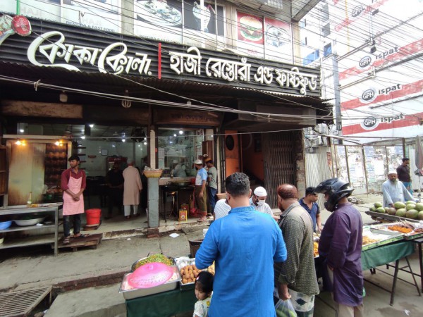 Haji Restaurant and Fast Food