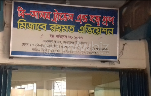 Hajj N.Z. Foundation & Hajj Mission