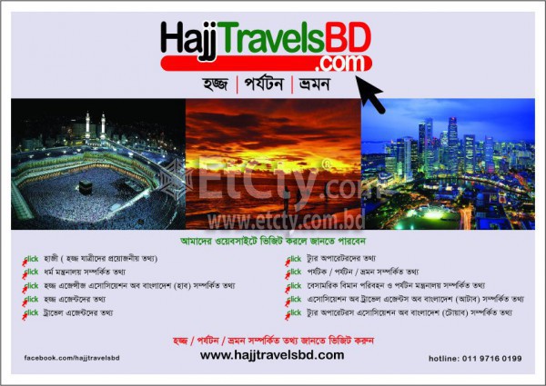 Hajj Travels BD (Flyer)