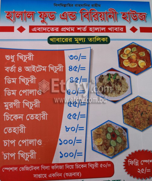 Halal Food & Biriyani House (Food Menu)