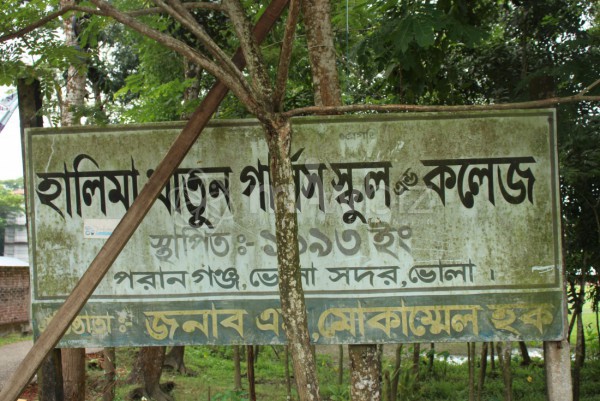 Halima Khatun Girls School & College