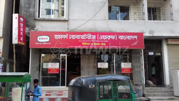 Hamdard Laboratories (WAQF) Bangladesh (Dhaka Uddayan Branch)