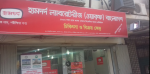 Hamdard Laboratories (WAQF) Bangladesh (Gulshan-2 Branch)