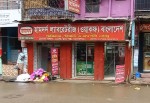 Hamdard Laboratories (WAQF) Bangladesh (Mymensingh 2)