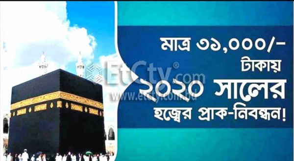Hamid Hajj & Umrah Service (Flyer)