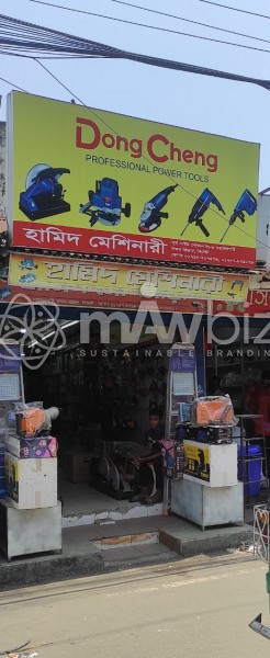 Hamid Machinery-হামিদ মেশিনারী 