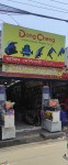 Hamid Machinery-হামিদ মেশিনারী 