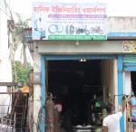 Hanif Engineering Workshop