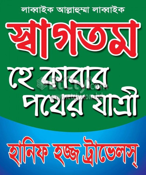 Hanif Hajj Travels