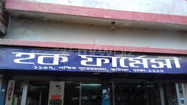 Haq Pharmacy