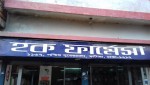 Haq Pharmacy