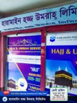 Haramain Hajj Umrah Ltd.