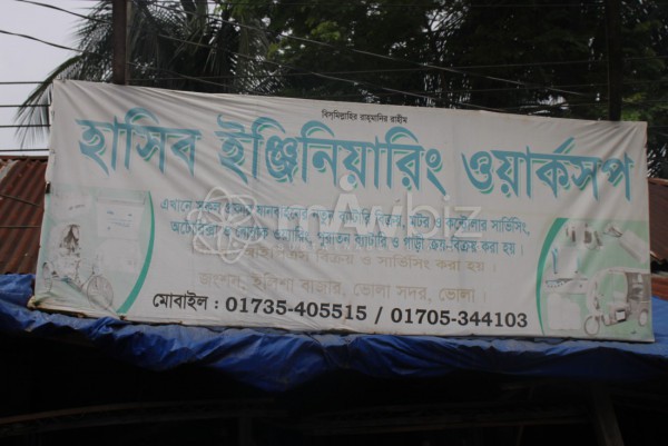 Hasib Engineering Workshop
