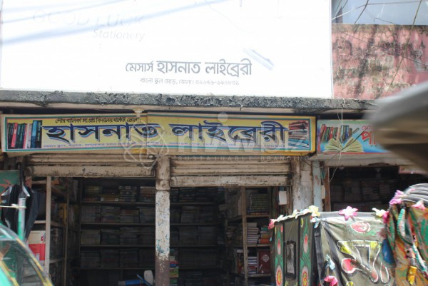 Hasnat Library