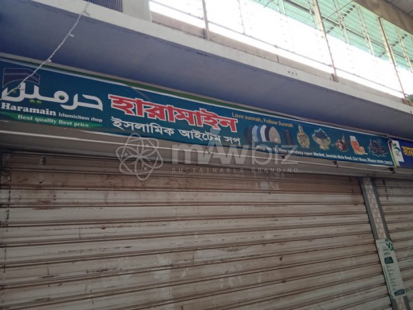 Hasormail Islamic Item shop
