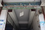Hawladar Super Market
