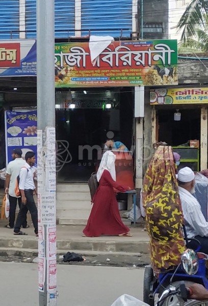 Hazi Biriyani House
